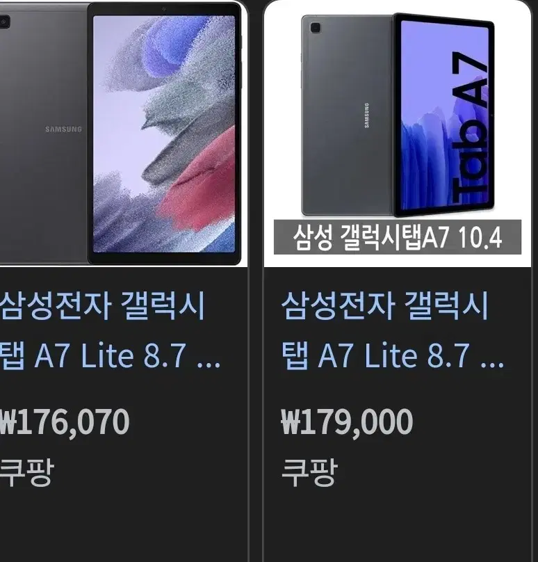 갤탭 A7 Lite